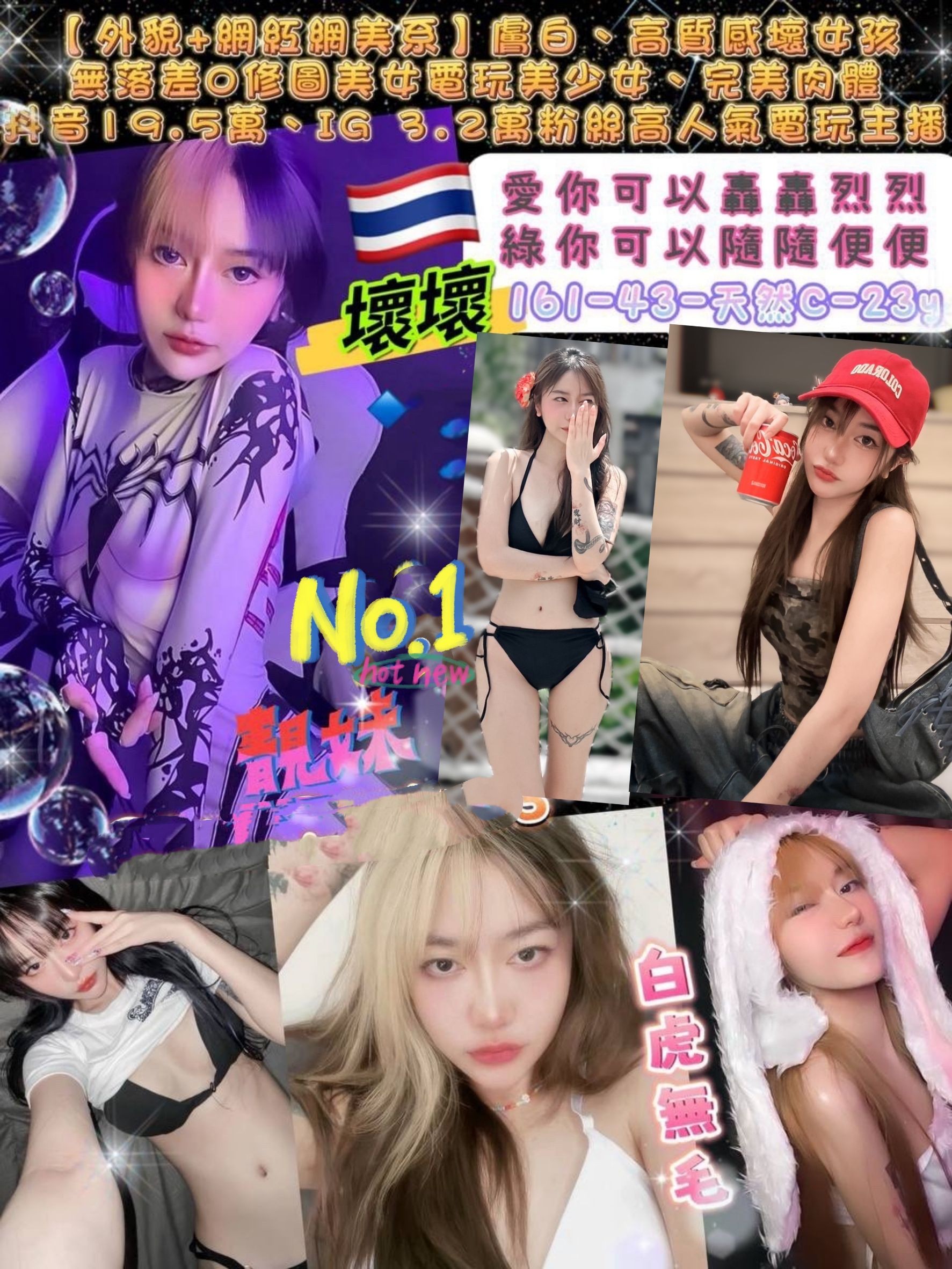 澎湖 如蕾 學妹34D